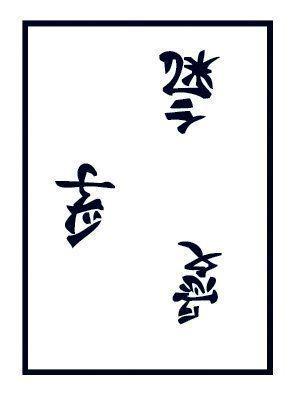Airbrush Schablonen Chinese Characters I