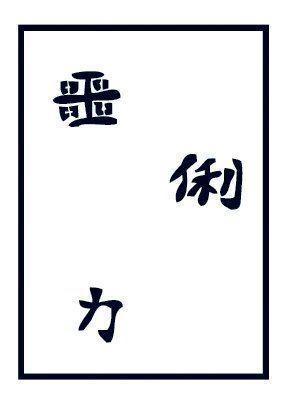 Airbrush Schablonen Kanji I